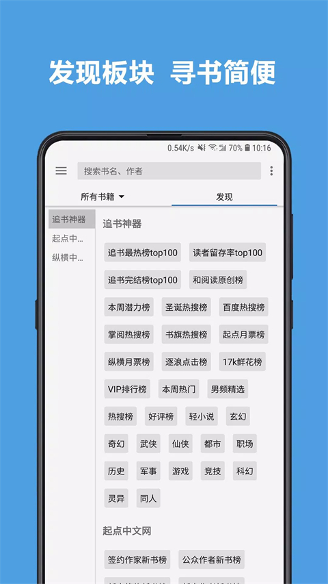 开源阅读截图(5)