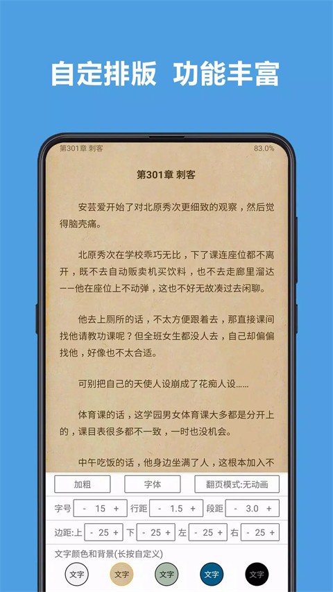 开源阅读订阅源截图(1)