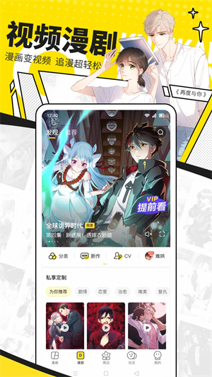 快看漫画免费版截图(5)