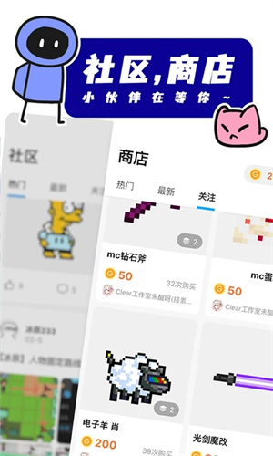 创游世界不用登录版本截图(1)