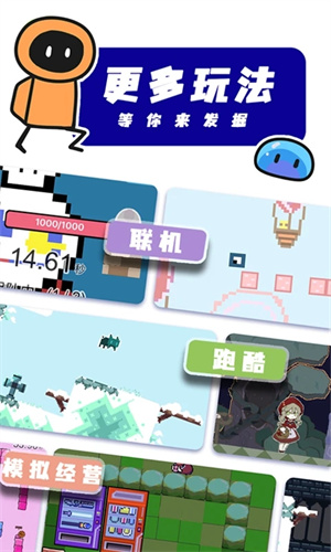 创游世界免广告版截图(3)