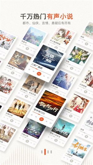 喜马拉雅精简免升级版截图(3)