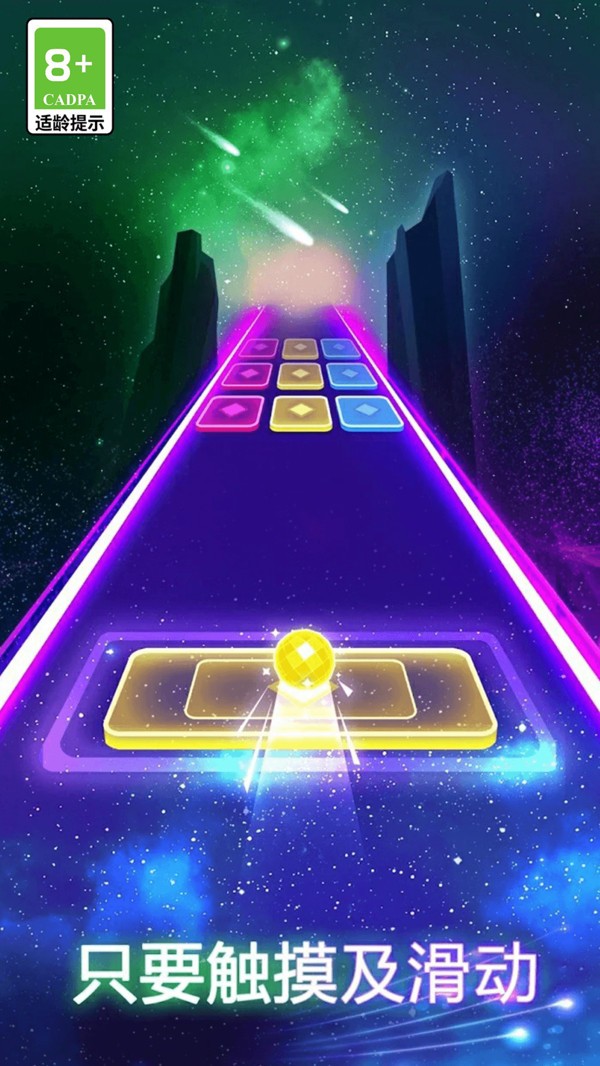 音乐球球律动闯关截图(1)