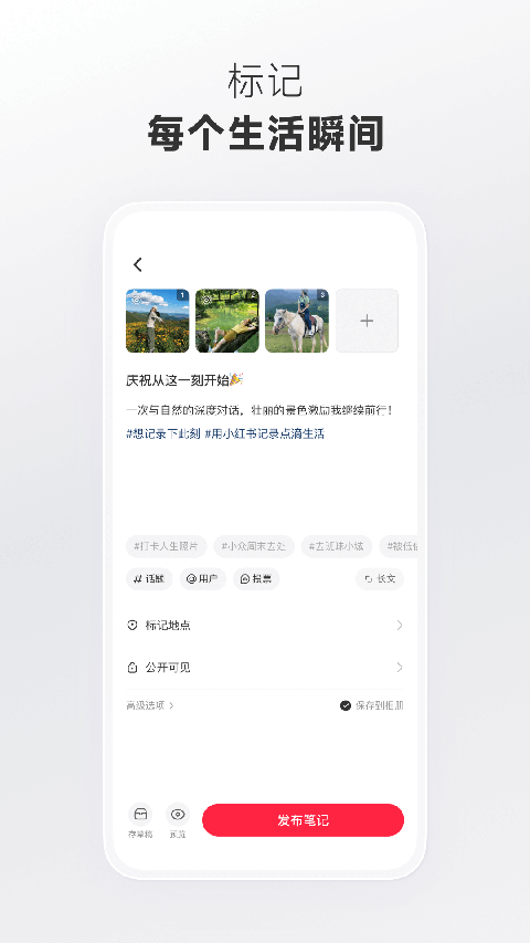 小红书最新版本截图(2)