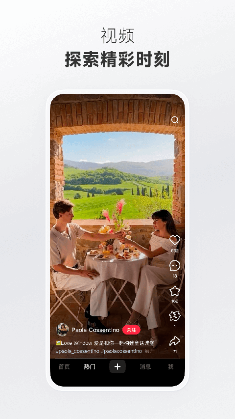 小红书免费正版截图(4)