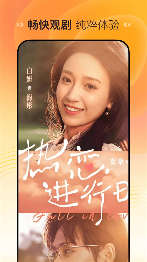 喜番短剧截图(4)