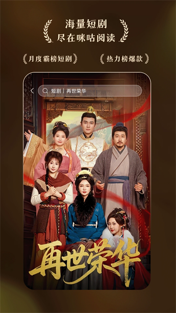 咪咕阅读最新版截图(3)