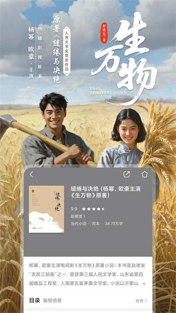 咪咕阅读极速版截图(2)