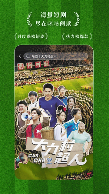 咪咕阅读无限书币版（侵权）截图(2)