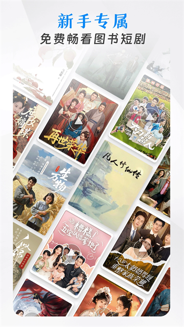 咪咕阅读无限书币版（侵权）截图(5)