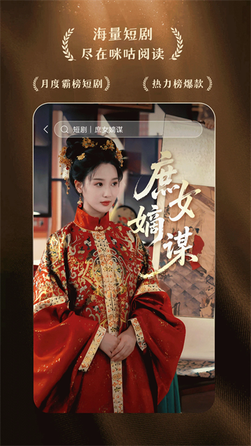 咪咕阅读免费领会员截图(1)