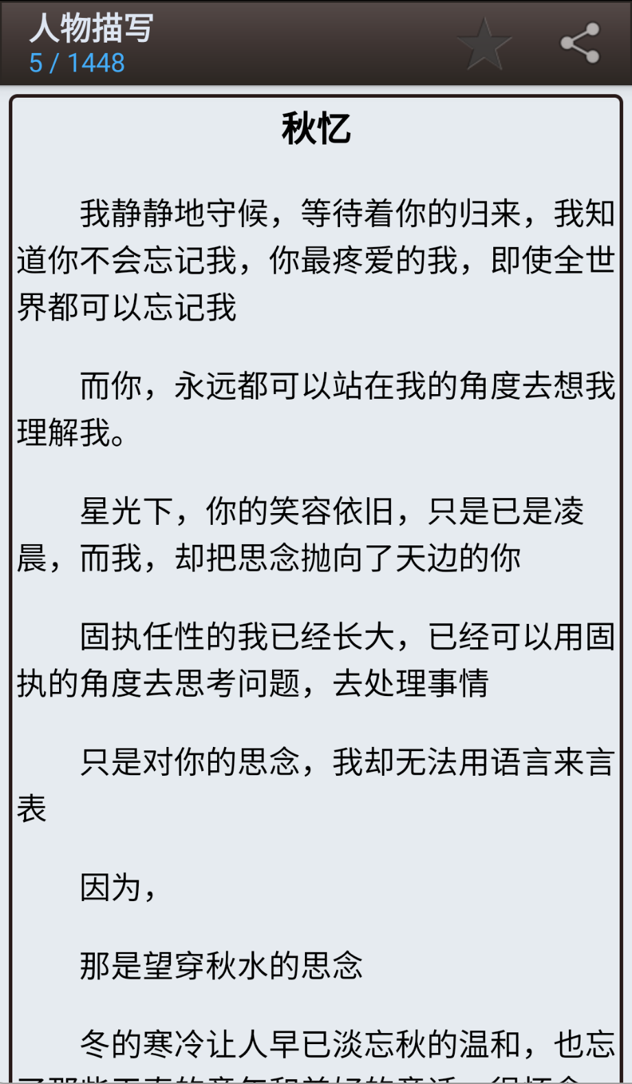 废文网海棠书屋截图(4)