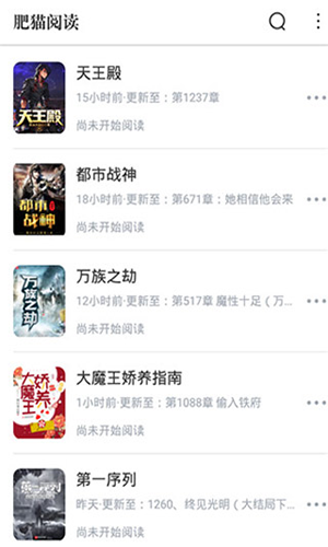 肥猫阅读最新版小说截图(3)