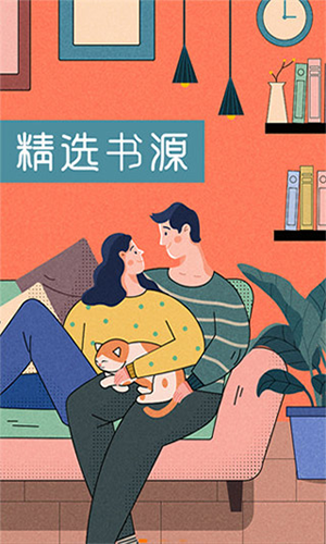 肥猫阅读手机版截图(1)