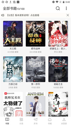 肥猫阅读最新版截图(4)