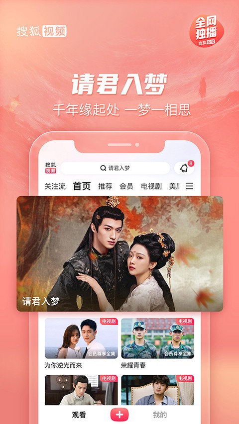 搜狐视频截图(1)