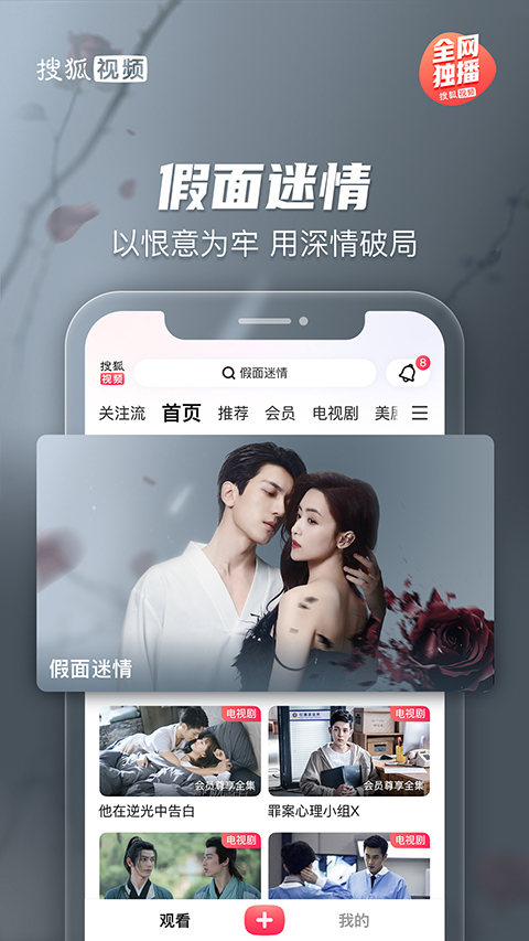 搜狐视频截图(5)