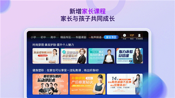 格灵课堂截图(3)