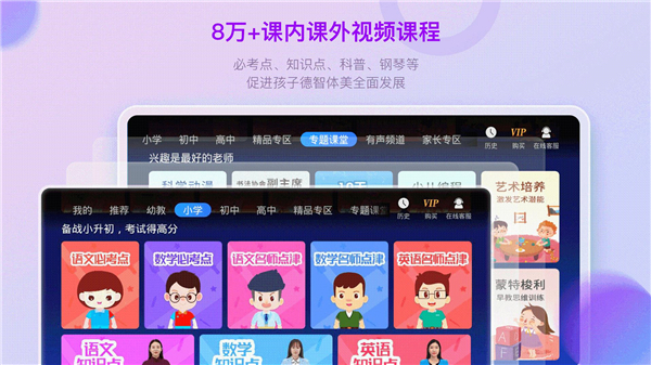 格灵课堂截图(5)