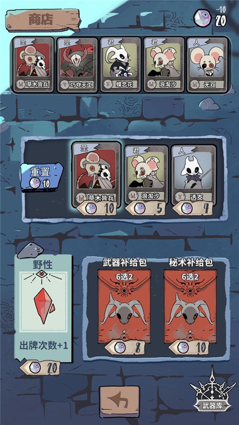 我在空洞世界斩神截图(2)