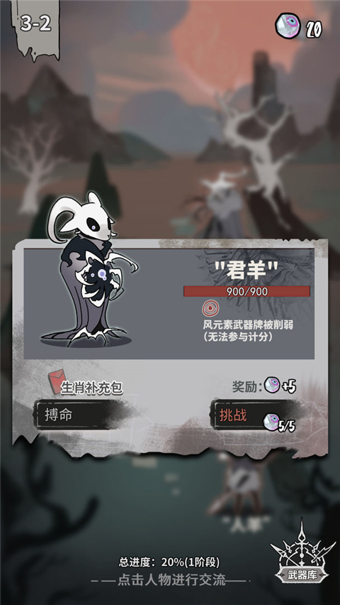 我在空洞世界斩神截图(4)