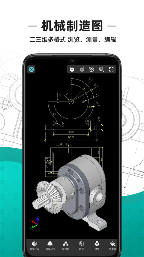 CAD看图王截图(3)