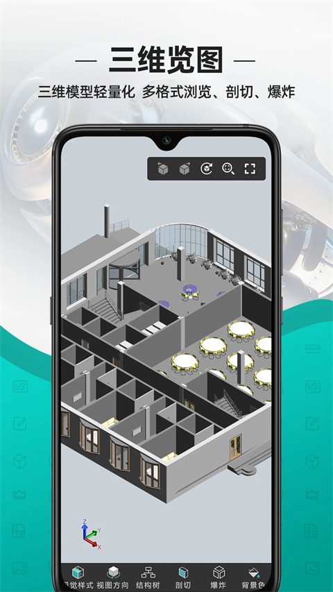 CAD看图王手机版截图(3)