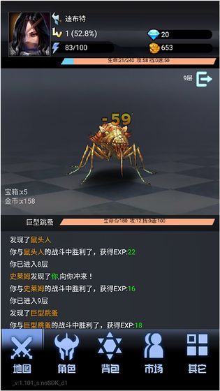 大魔王之塔截图(5)