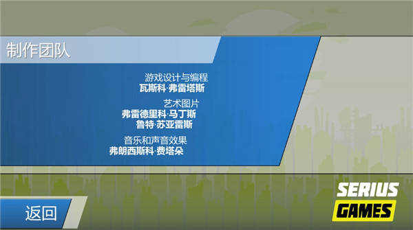 重力转变3截图(3)