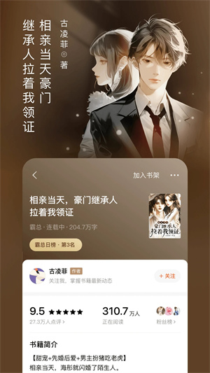 番茄小说听书赚钱版截图(3)