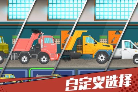 狂奔的卡车截图(3)