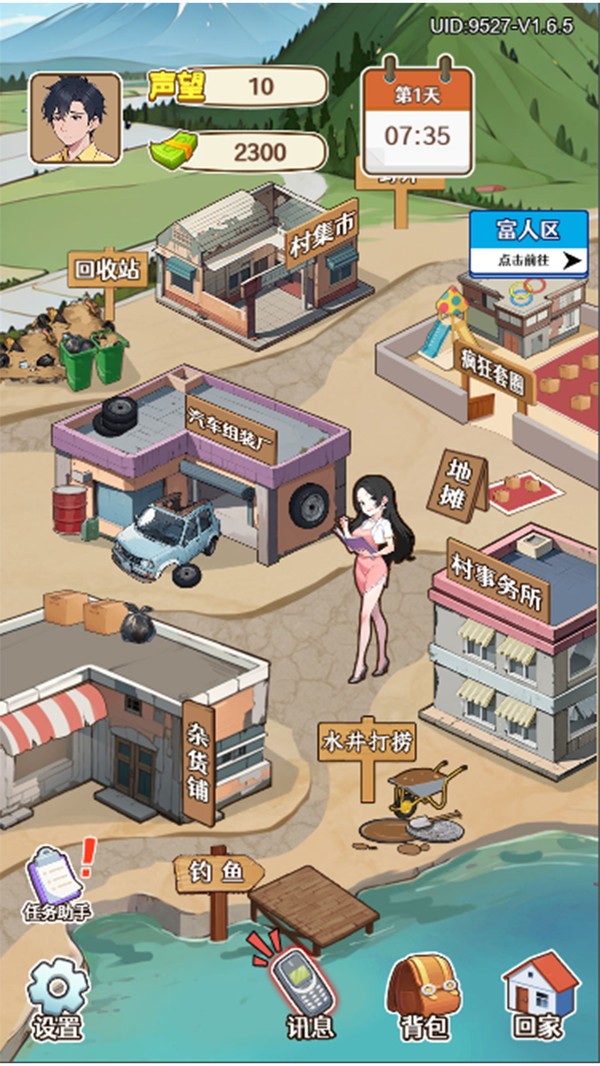 通关算你牛截图(5)