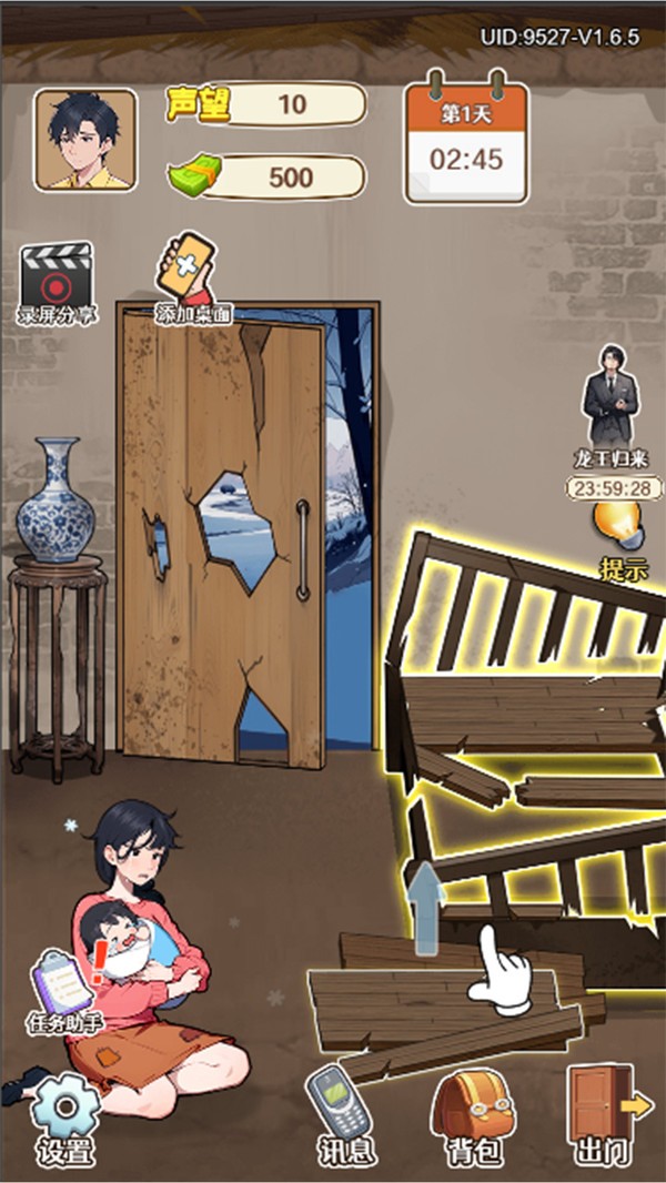 通关算你牛截图(3)