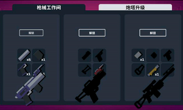 程序塔防截图(3)