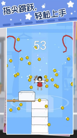 跳跳少女截图(2)