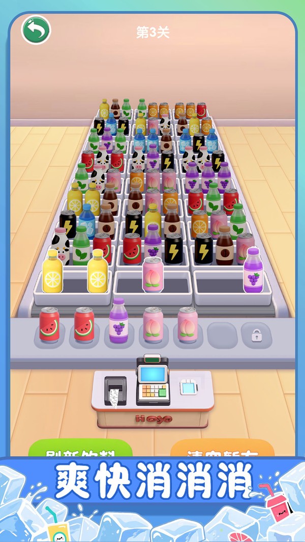 冰爽碰碰消截图(1)