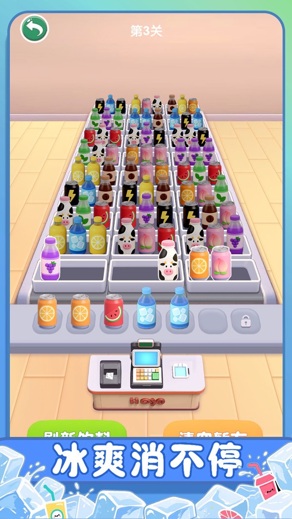 冰爽碰碰消截图(4)