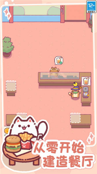 小小餐厅截图(3)