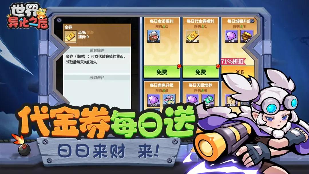 世界异化之后截图(3)