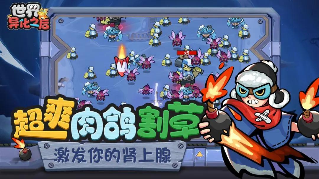 世界异化之后截图(2)