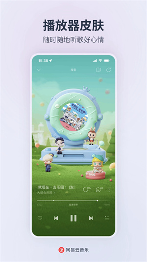 网易云音乐截图(4)