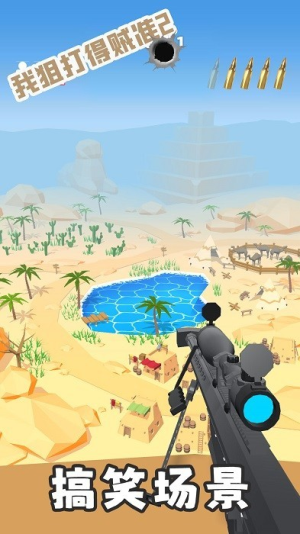 我狙打得贼准2截图(1)