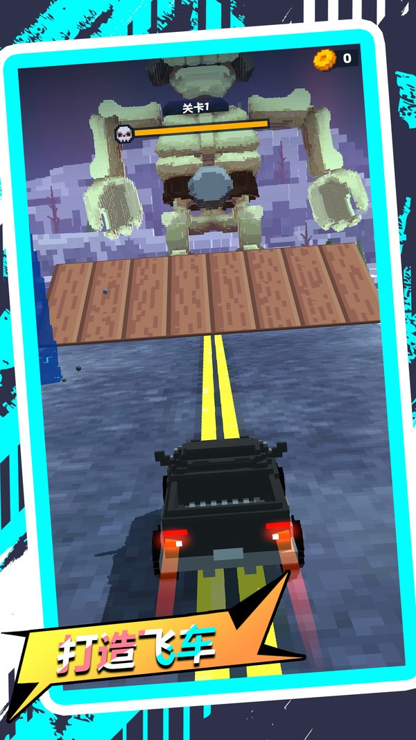 穿墙而来墙来了截图(3)