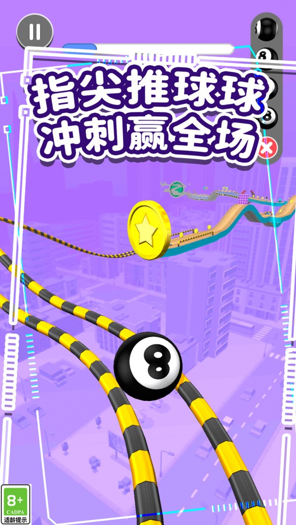 球球暴走大闯关截图(4)