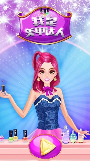 我是美甲达人截图(2)
