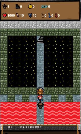 魔塔2019勇者冒险截图(6)