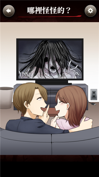 哪里怪怪的截图(3)
