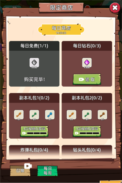 这关不轻松截图(3)