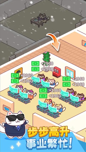 搬砖之王猫咪打工模拟器截图(3)