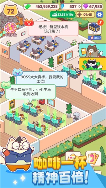搬砖之王猫咪打工模拟器截图(2)